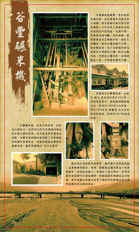 Golden Flower Homestay Yuli Bagian luar foto